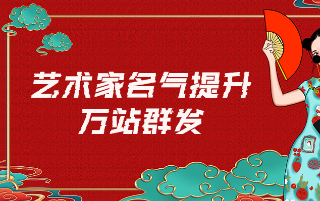 长寿-哪些网站为艺术家提供了最佳的销售和推广机会？